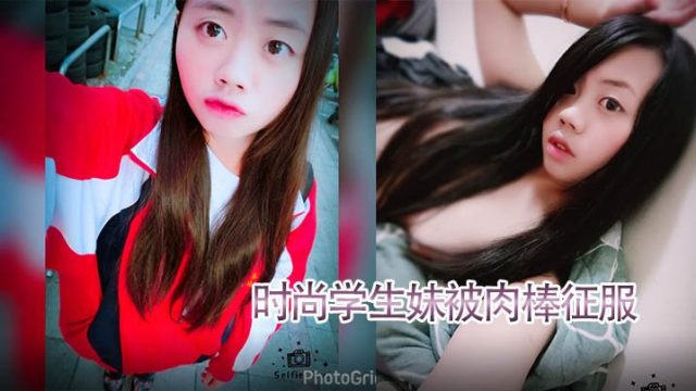 时尚职员妹被肉棒征服技术厉害口爆射满脸附生活照
